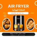 alltec Intelligent Air Fryer 7.5L with Glass Window – 1400W Oil-Free Digital Cooker-Black